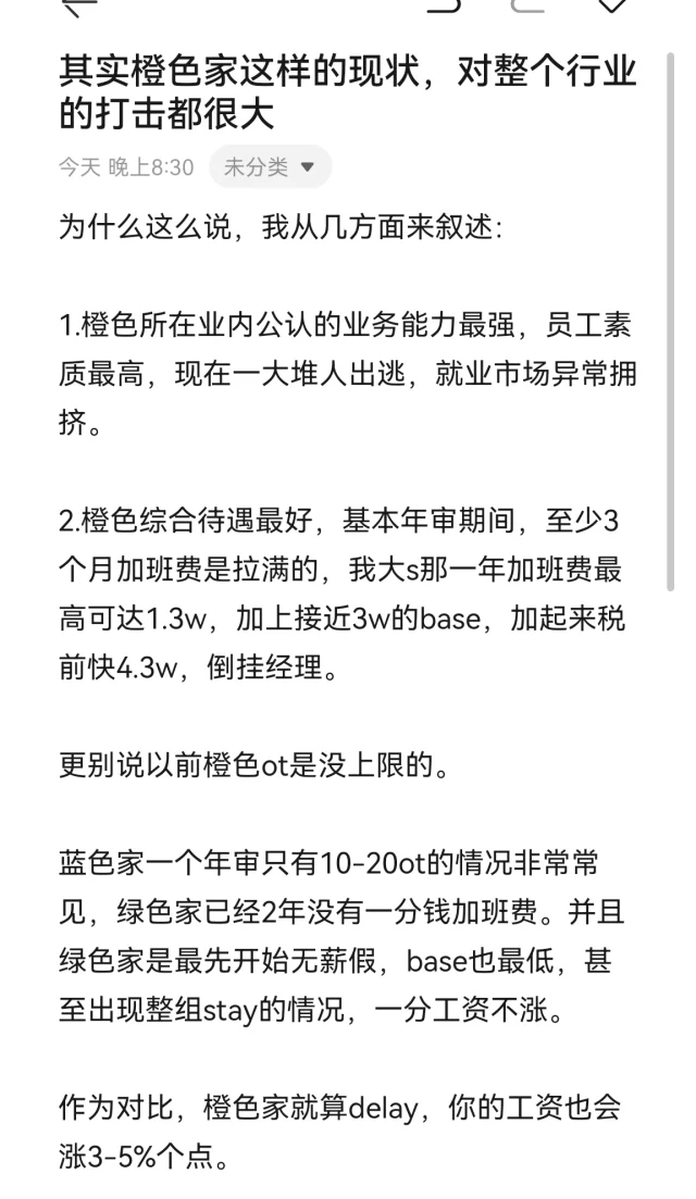 其实橙色家这样，对整个行业的打击都巨大