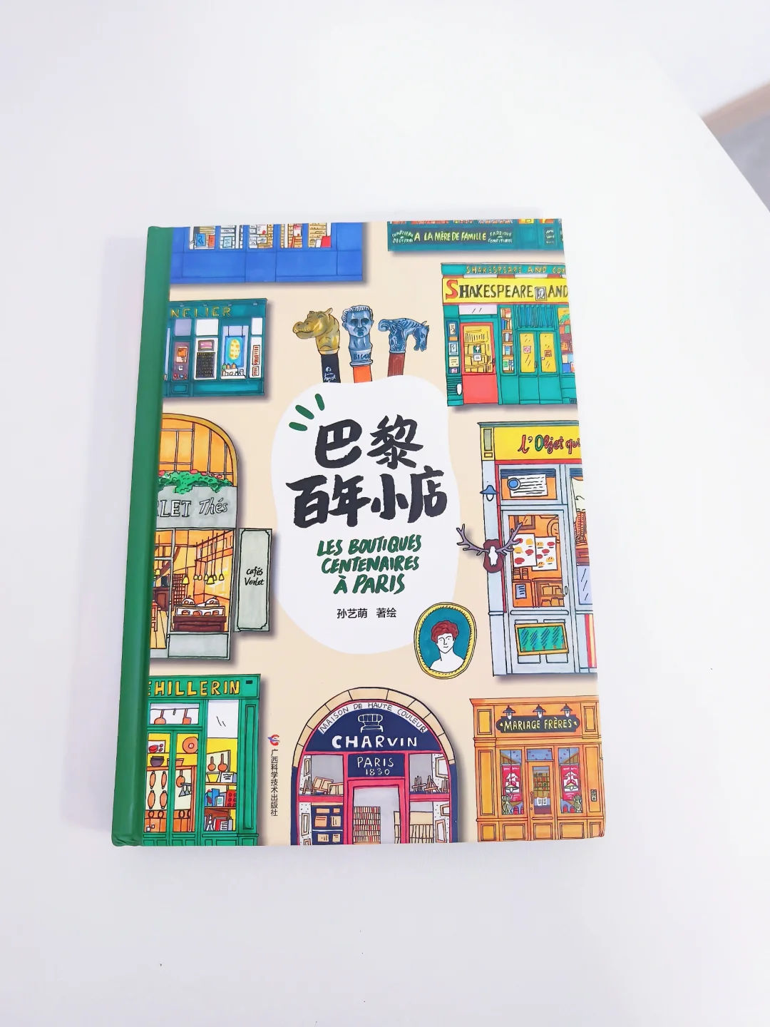 治愈类漫画‖真的好想去巴黎每个店都去逛逛