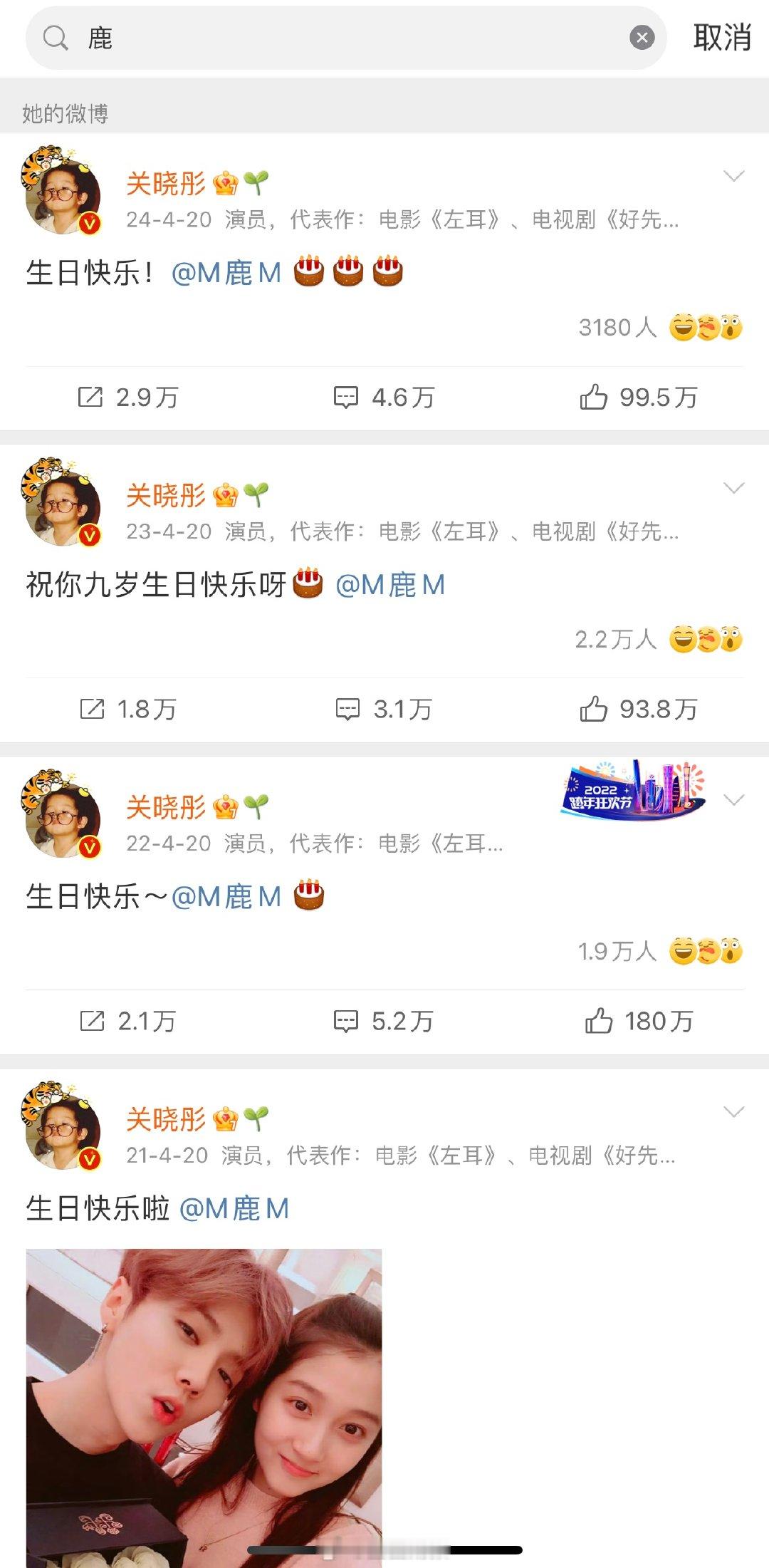 关晓彤给鹿晗的生日祝福止步第八年鹿晗生日我在等关晓彤关晓彤给鹿晗的生日祝福止步第