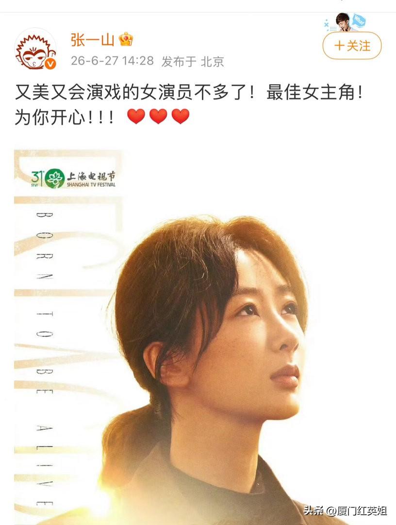 张一山和杨紫二十几年的兄妹情真的不是盖的，没想到这个姐姐在张一山眼里这么完美，一