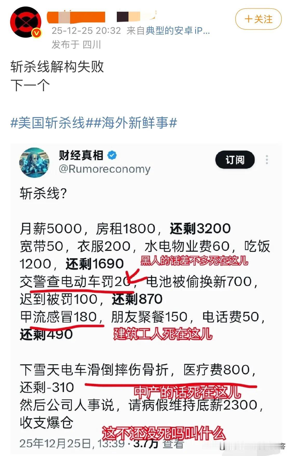 什么人月薪5000就敢租住月租1800的房子？