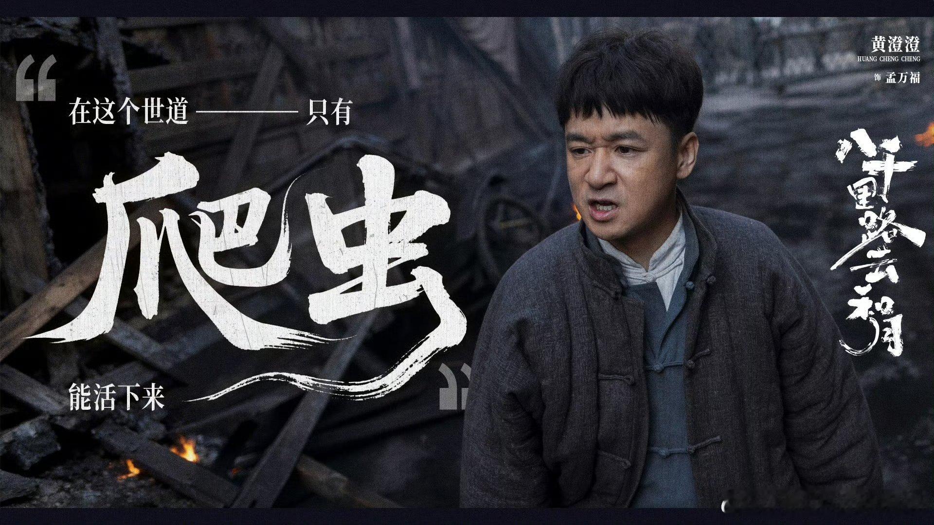 八千里路云和月剧情越往后越有深度，家国大义揉进寻常生活里，真实又戳心，看完心里满