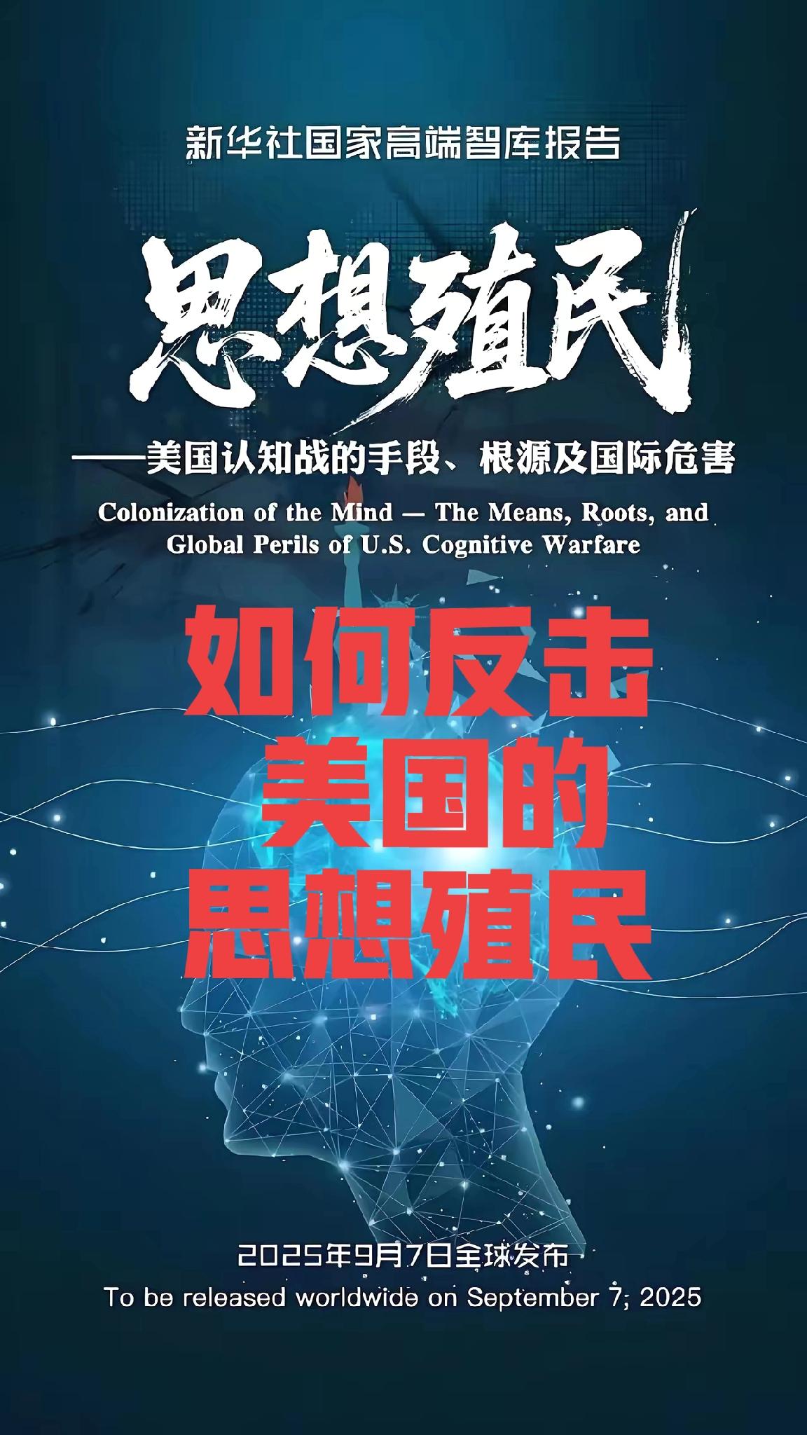 我们应该如何应对美国的