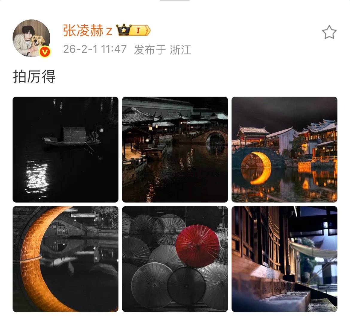 张凌赫拍厉得照张凌赫拍厉得照 