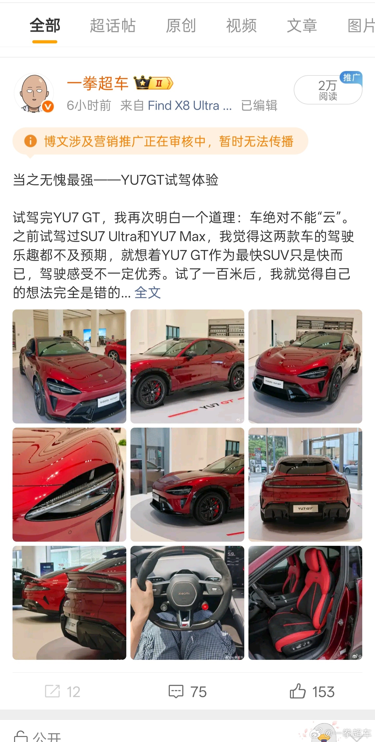 不至于吧，写出真实感受而已