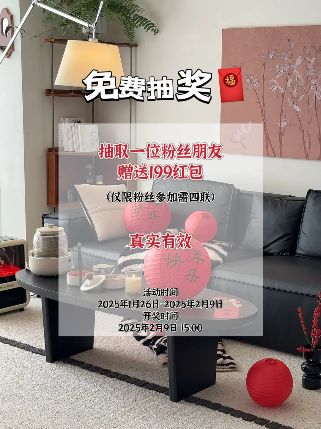 恭喜你中奖了️‼️新年抽奖～免费🉐