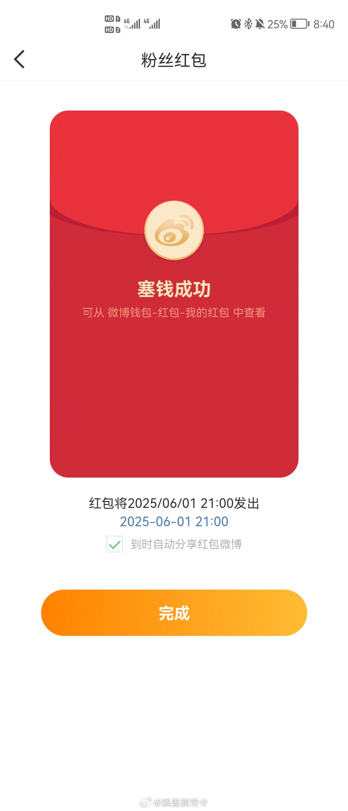 设置好了，21点哈。999个，口令：司令真帅准备好了么？[doge] ​​​