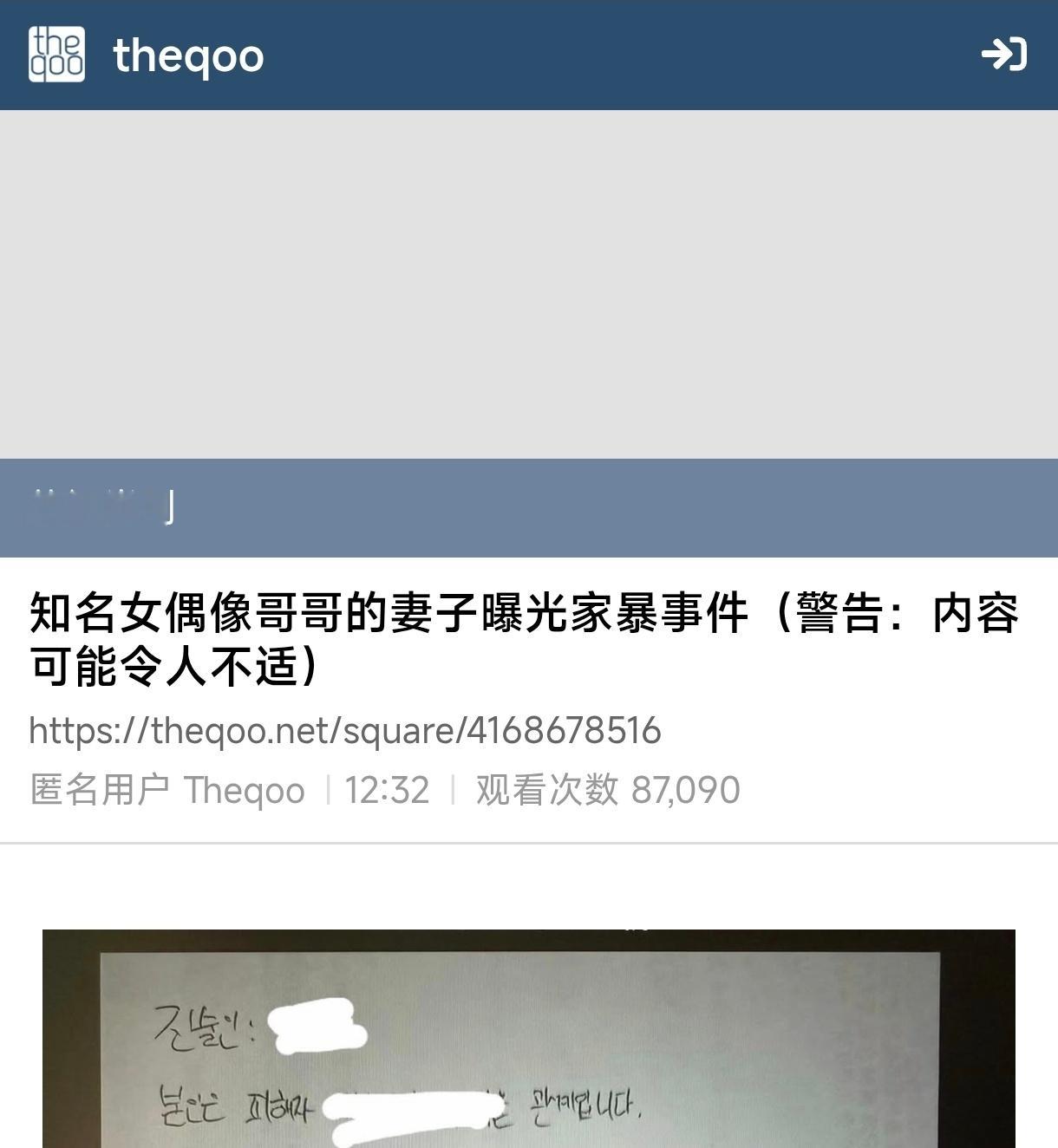 曝金智秀的哥哥家暴……想说原贴的标题有0个字提到金智秀。换一个角度看的话，小时候