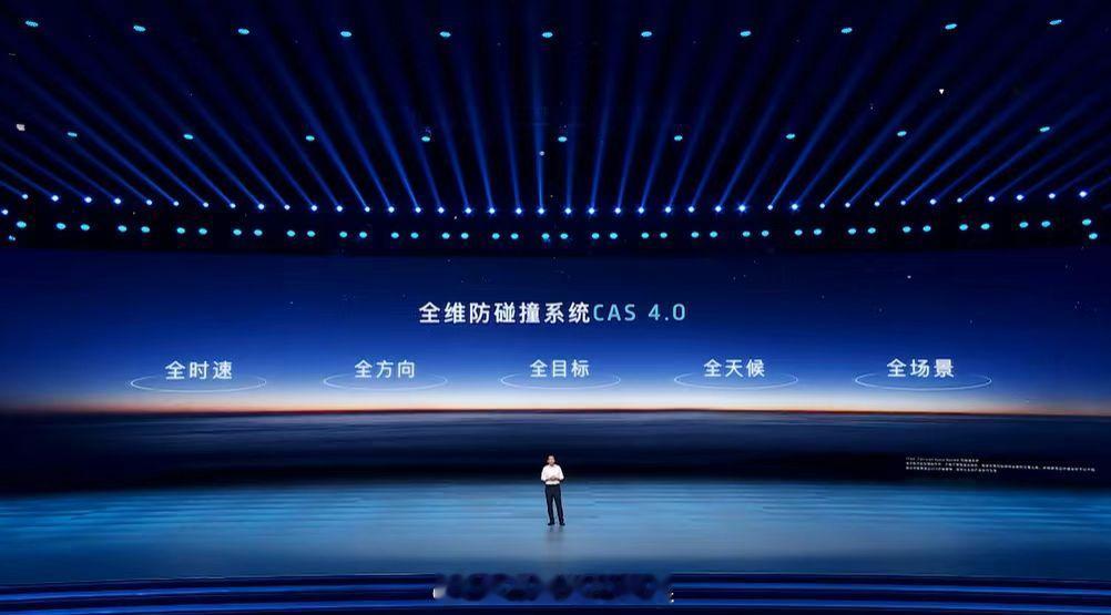 华为乾崑业界首创全向防碰撞系统CAS 3.0，截止6月底，避免可能的碰撞次数超过