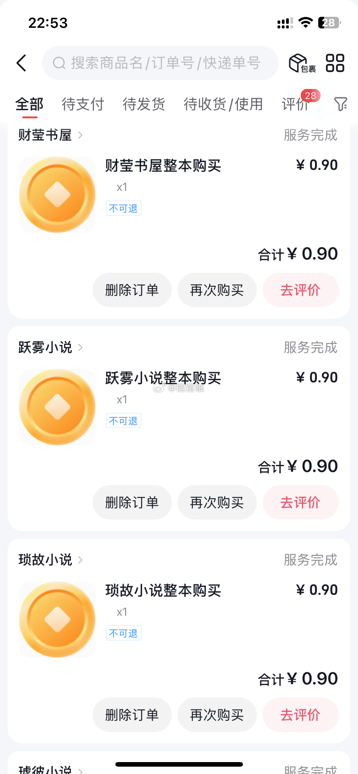 我真要把抖音删了 