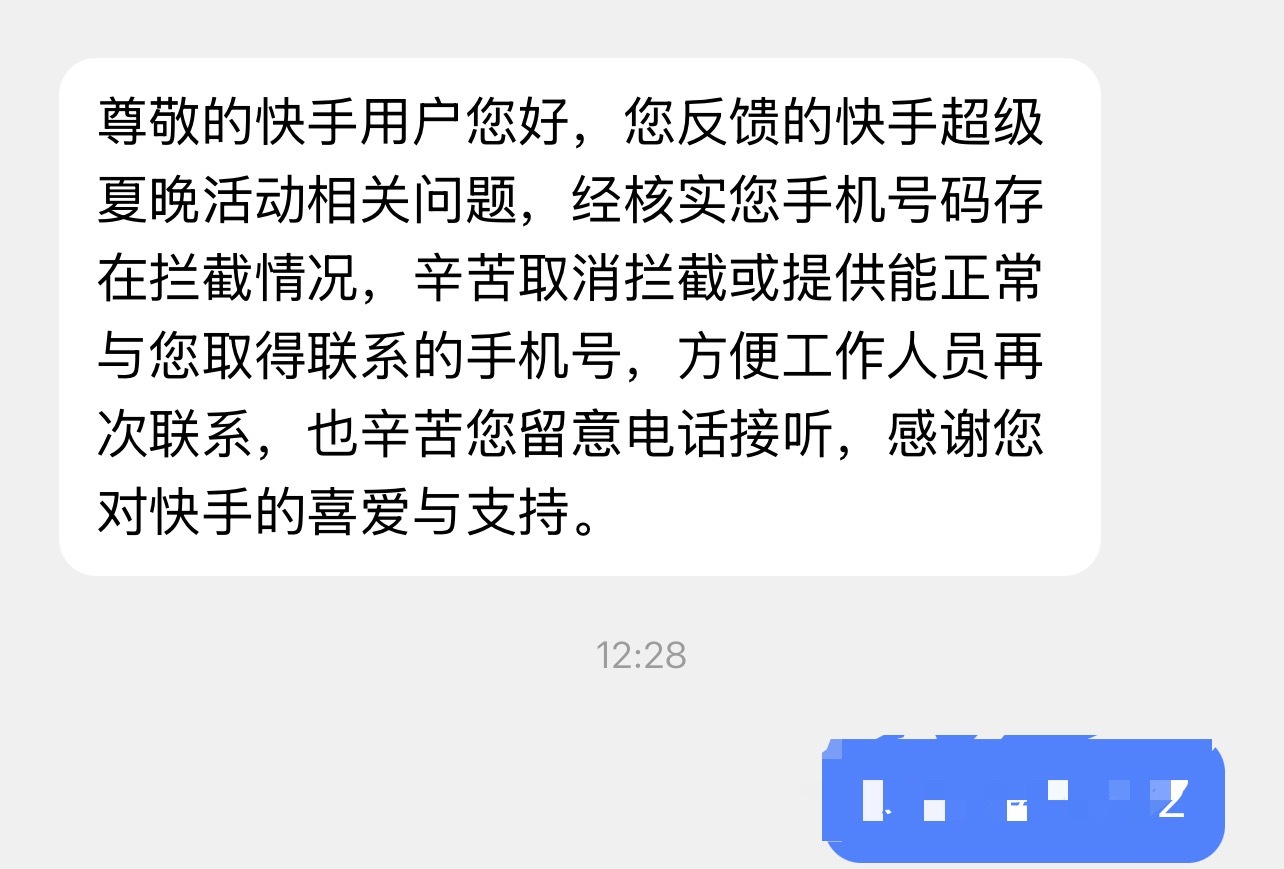 16号打的榜抽中门票但七天内没接到电话后续来了，大家有需要的可以看看我的处理方式