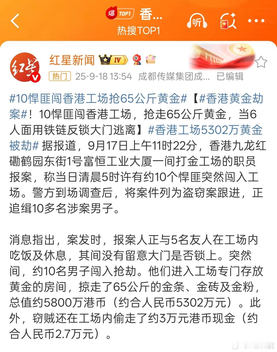 香港影视这不来活了，只要一破案，立马拍成电影，名字就叫「2025黄金大劫案」，票