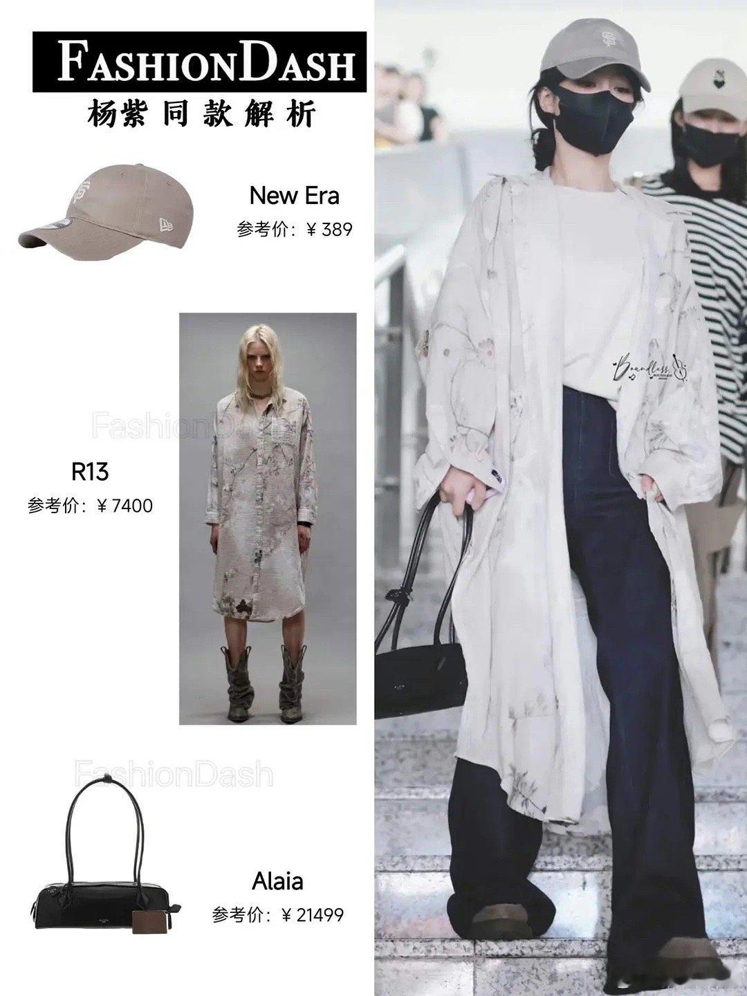 女顶们的私服穿搭，谁最土？ ​​​