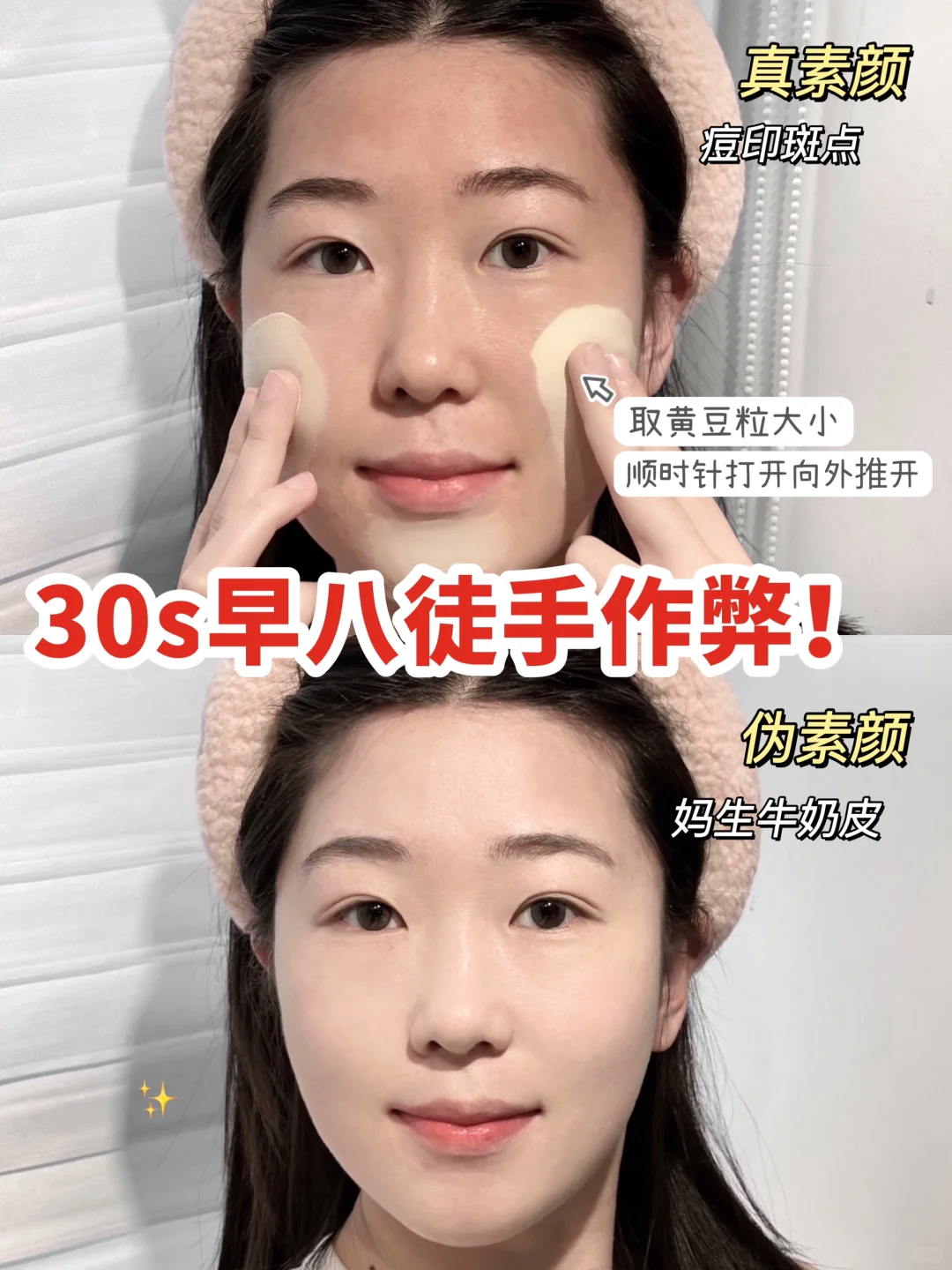 真正懒人素颜党！是不用防晒的