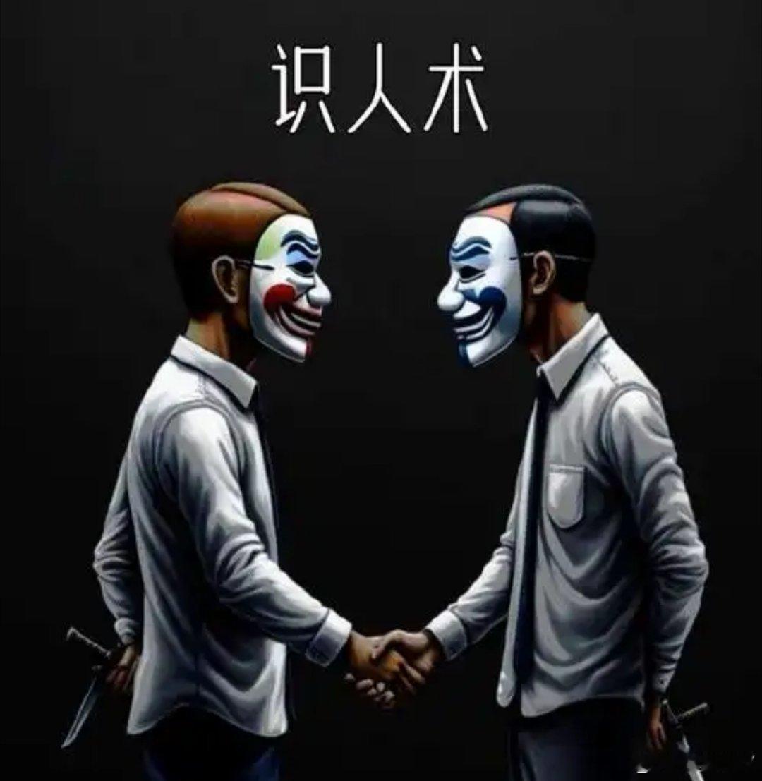 彭晓勇说《准到吓人的15条识人术》1、选妻——看丈母娘；2、嫁人——看婆婆；3、