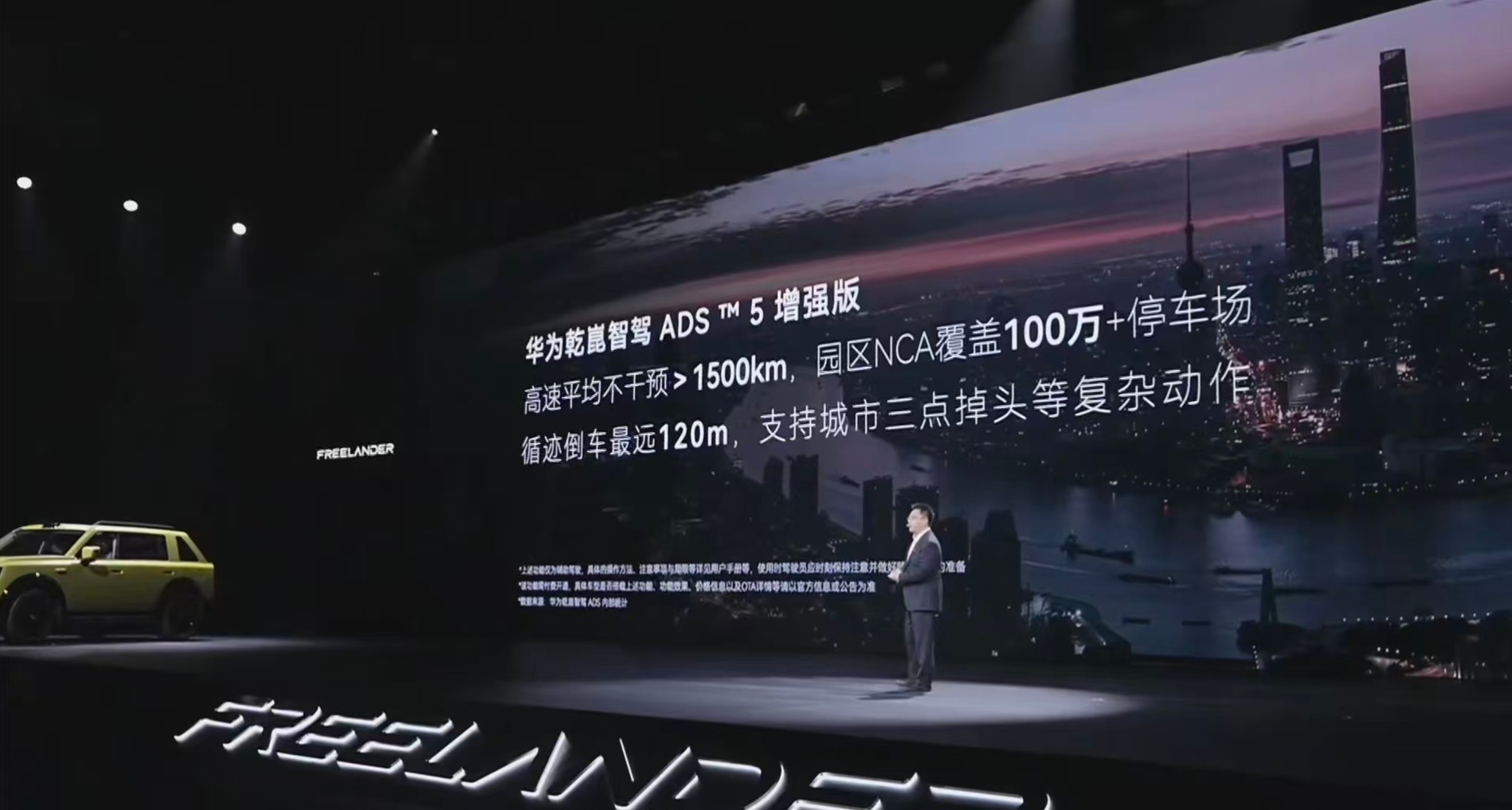 线上打卡了奇瑞捷豹路虎神行者8预售发布会，给大家科普下新车搭载的华为乾崑智驾有多