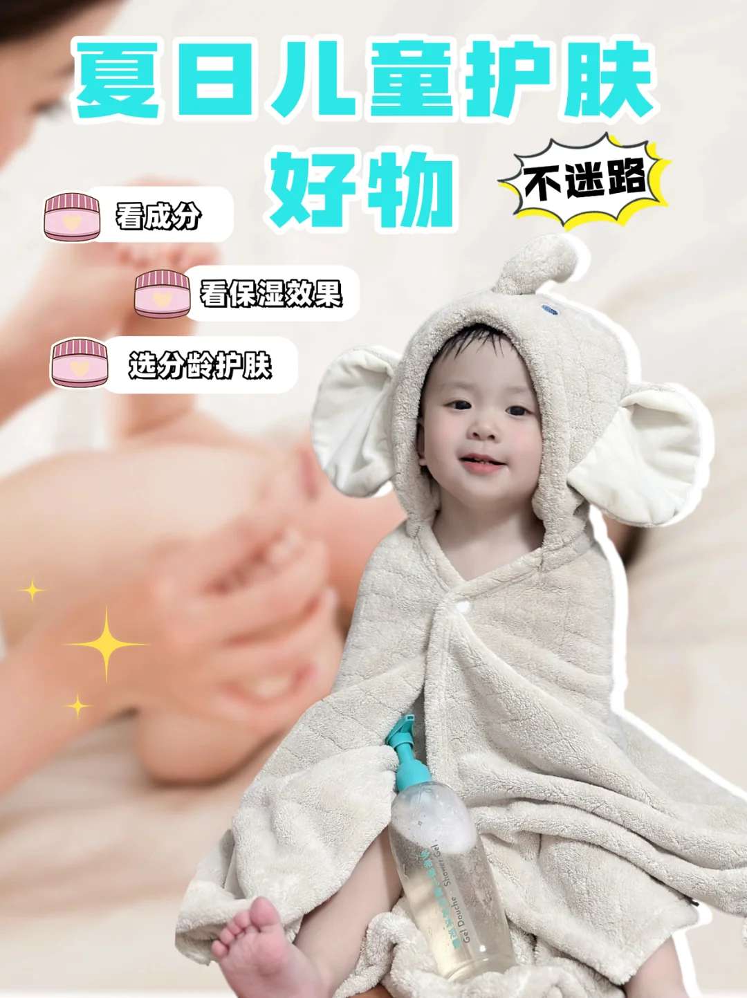 孩子洗澡就用洗发沐浴露！省时省力