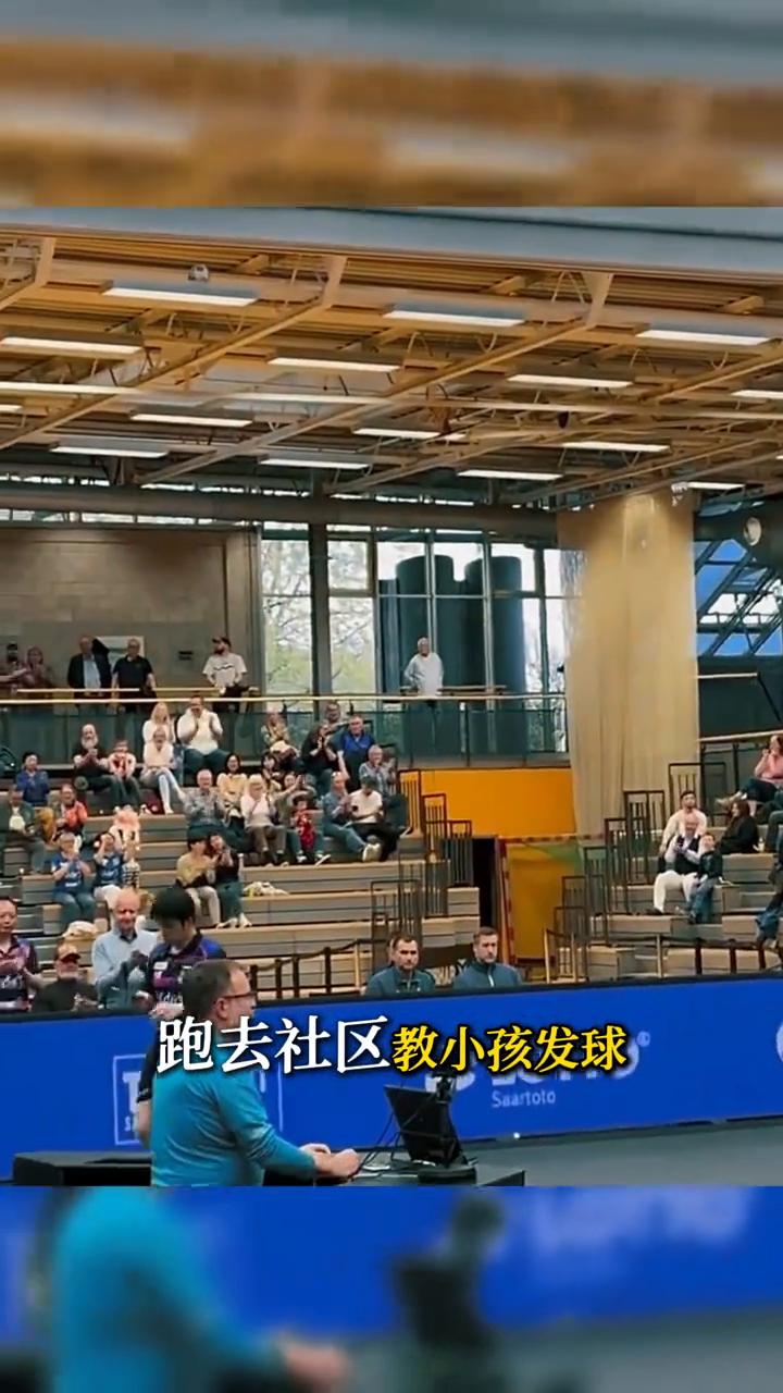 德国有个乒乓球馆能坐3000人，以前做过最多的一次800。然后樊振东去了，门票系