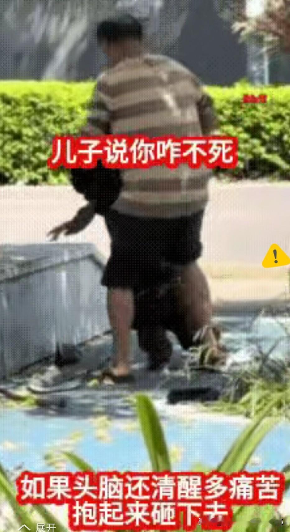 江苏一名失能卧床老人遭儿子辱骂推搡、摔倒在地的视频，被路人拍下传到网络，迅速引发