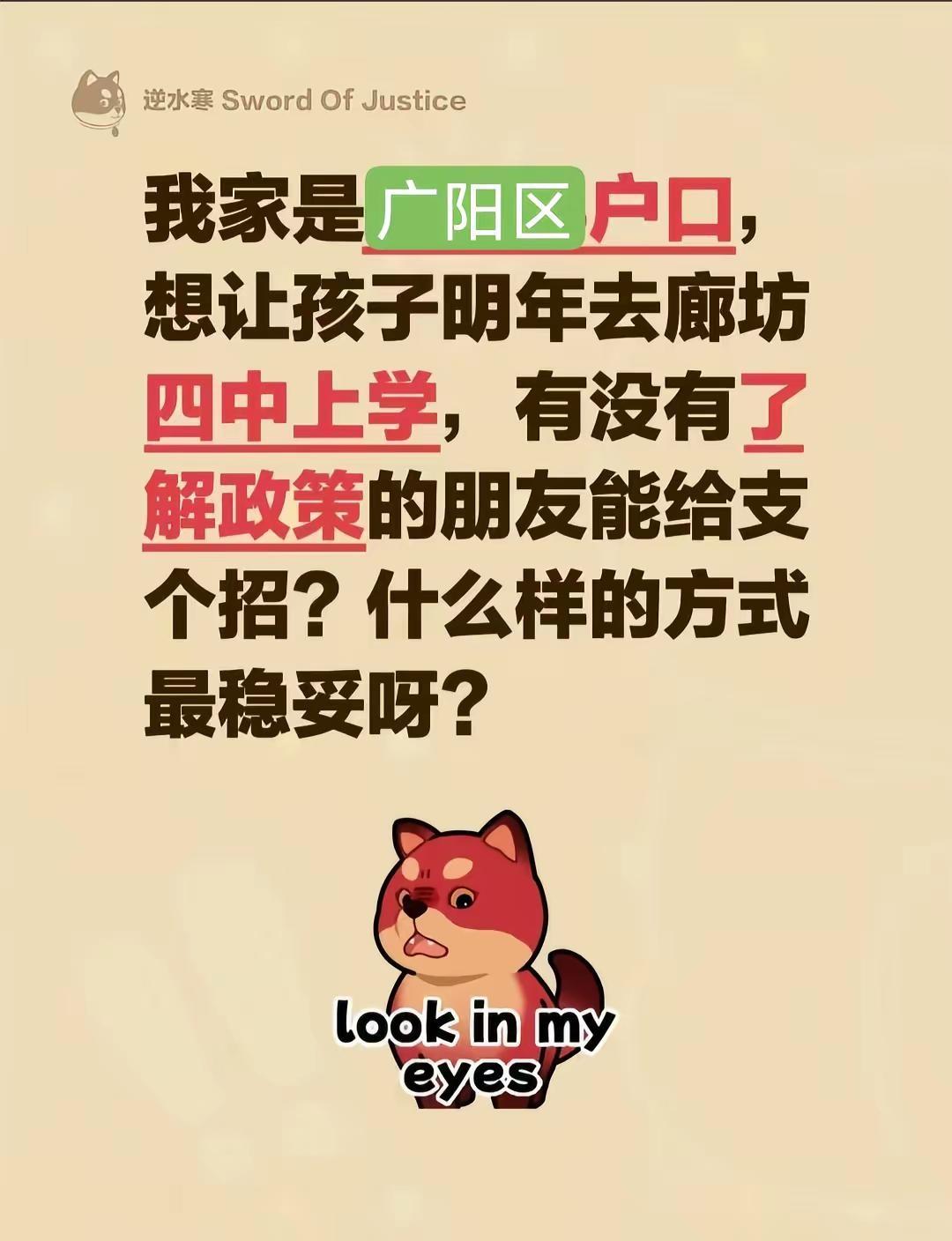 求助🆘我怎么能去四中呢？上热门过年 上学 寒假