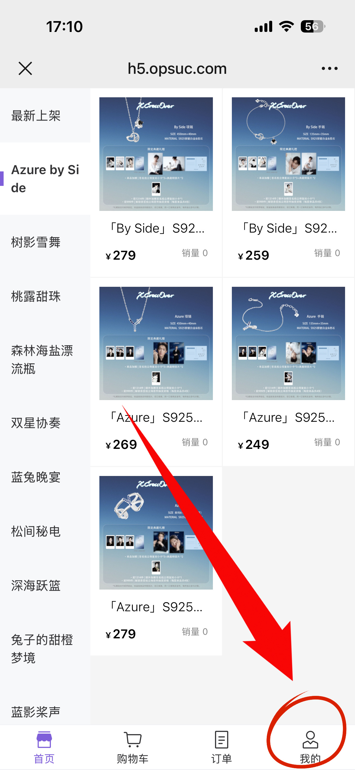 XCO以官方链接显示的1314份库存为准，大家明天13:14定闹钟抢冲秒切选好后