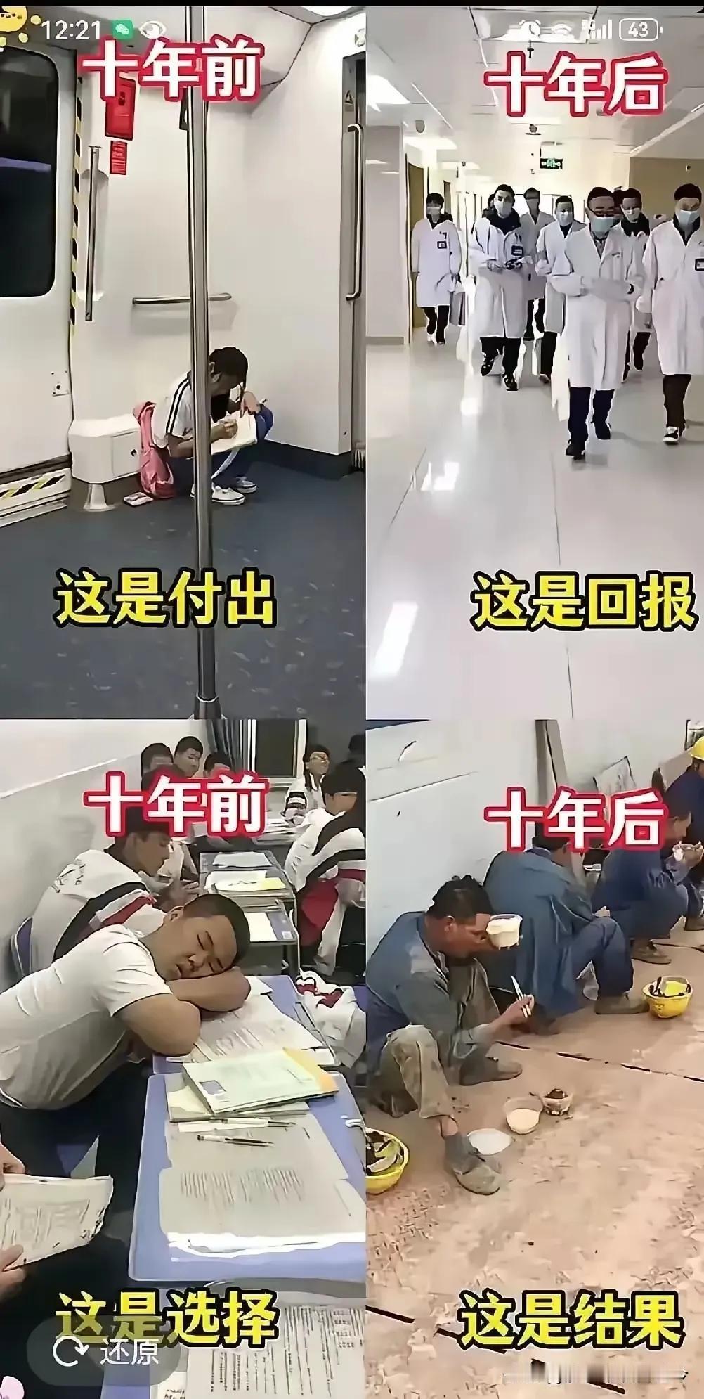 努力不一定有回报，但是不努力绝对不会成功！

因为机遇只会留给有准备的人的！