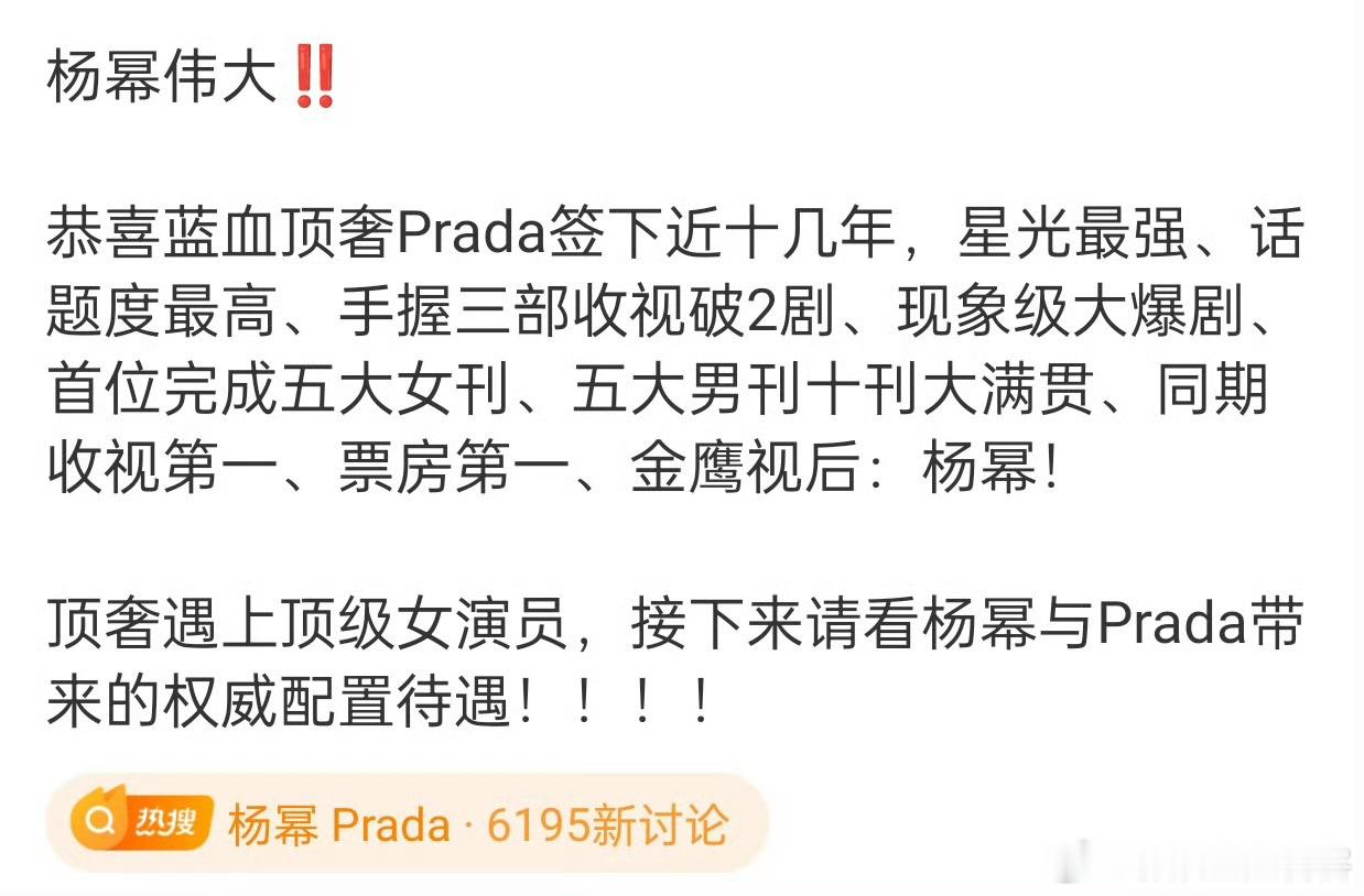 杨幂粉丝感觉今年干劲又恢复了