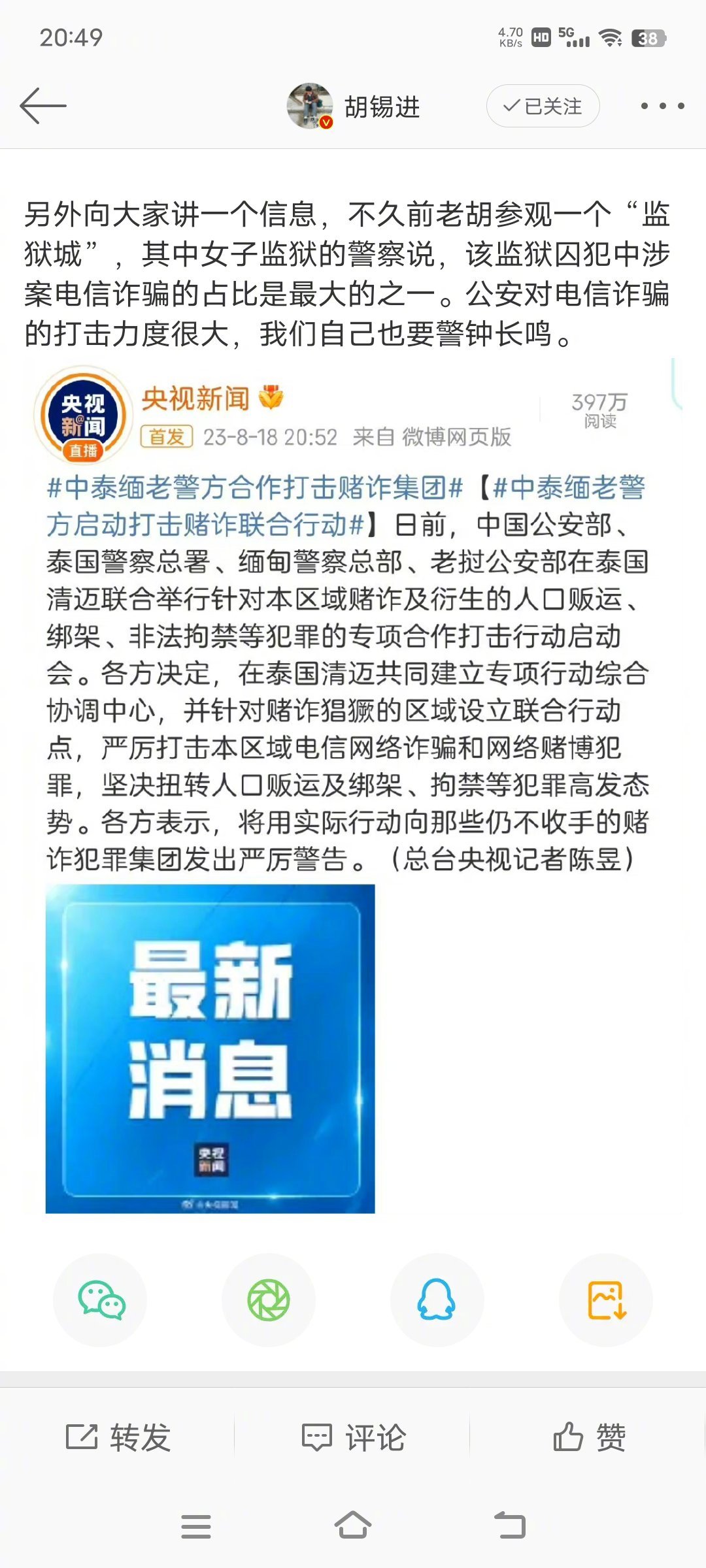 #胡锡进 电诈的高超程度令人震惊#不久前老胡参观一个“监狱城”，其中女子监狱的警