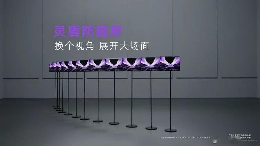 余承东谈三折叠防窥屏工位手机来消息不想被旁人看见，新三折叠硬件防窥直接解决烦恼，
