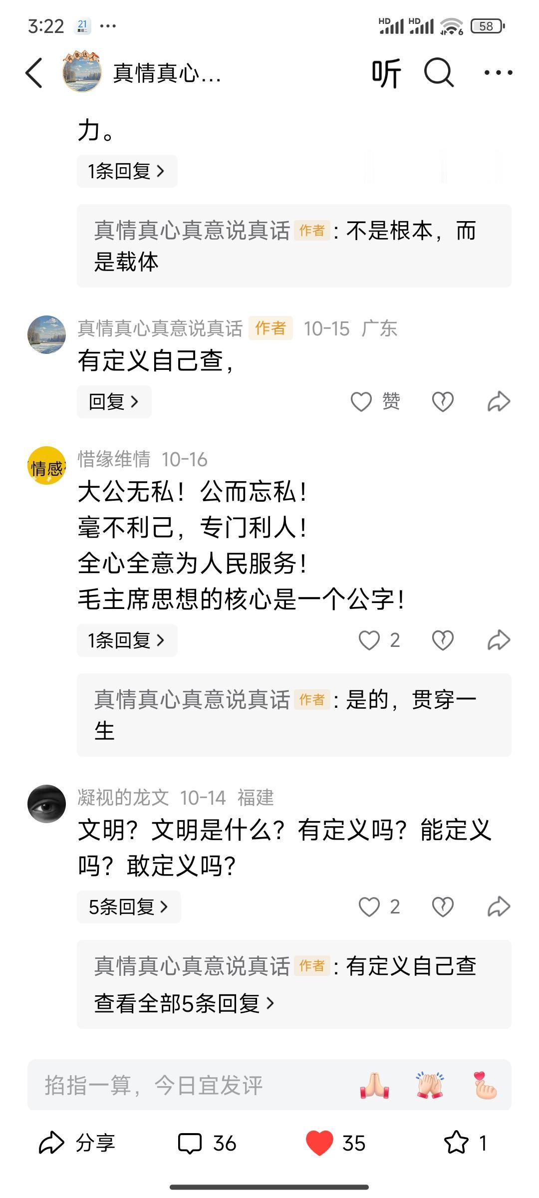前几天我在回答《私有制是人类文明的基础吗》一问时，有一个网友可能对我的回答太过不