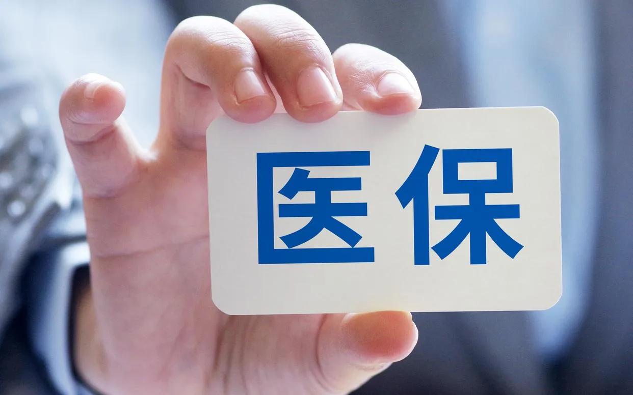 未缴纳医疗保险不盖章？强制性催缴套路不应再上演？｜新京报快评
变相强制征缴与其他