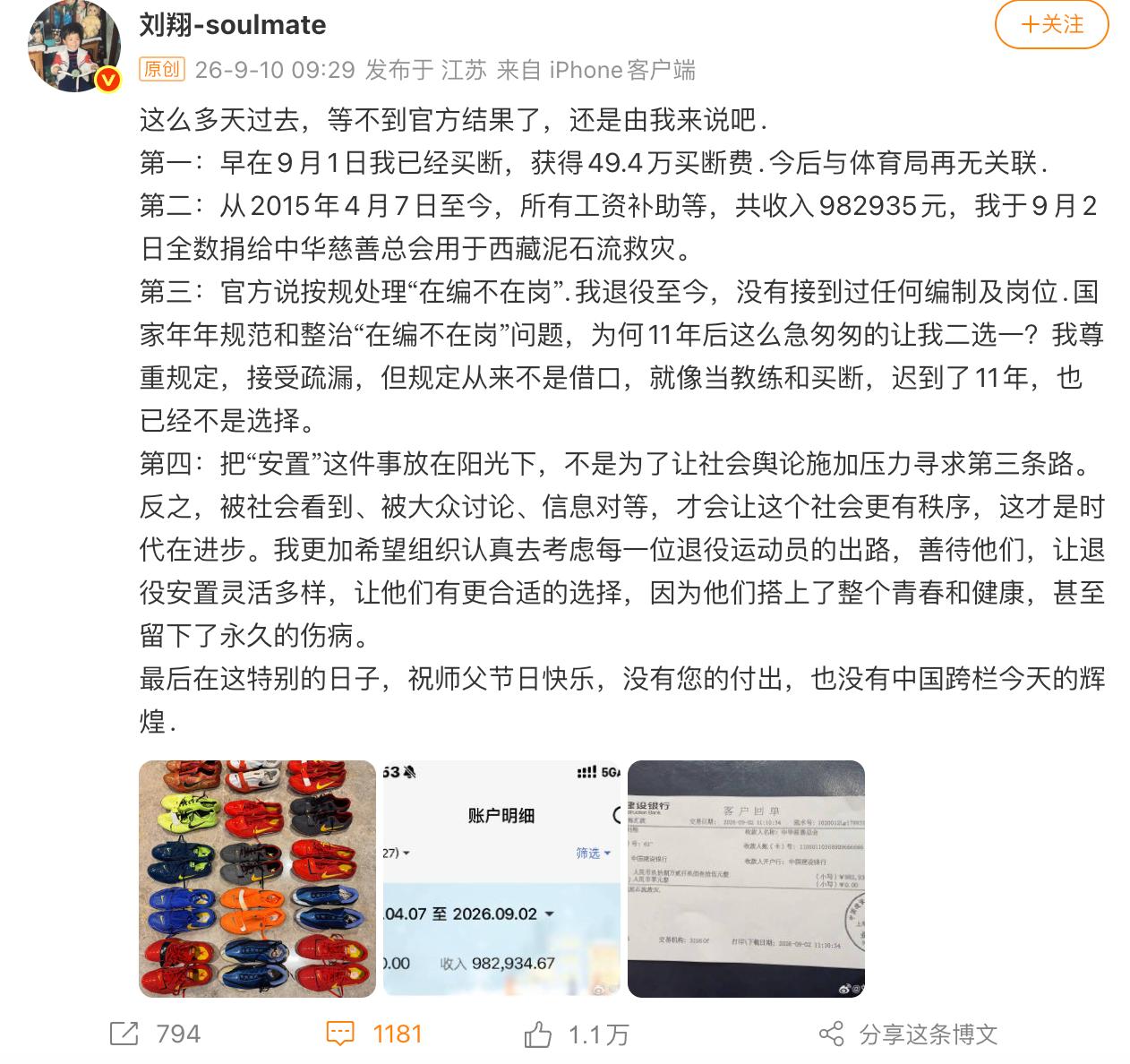 月薪不到8000！刘翔工资补贴折合月收入曝光，网友感叹：这还是体育巨星在大城市上