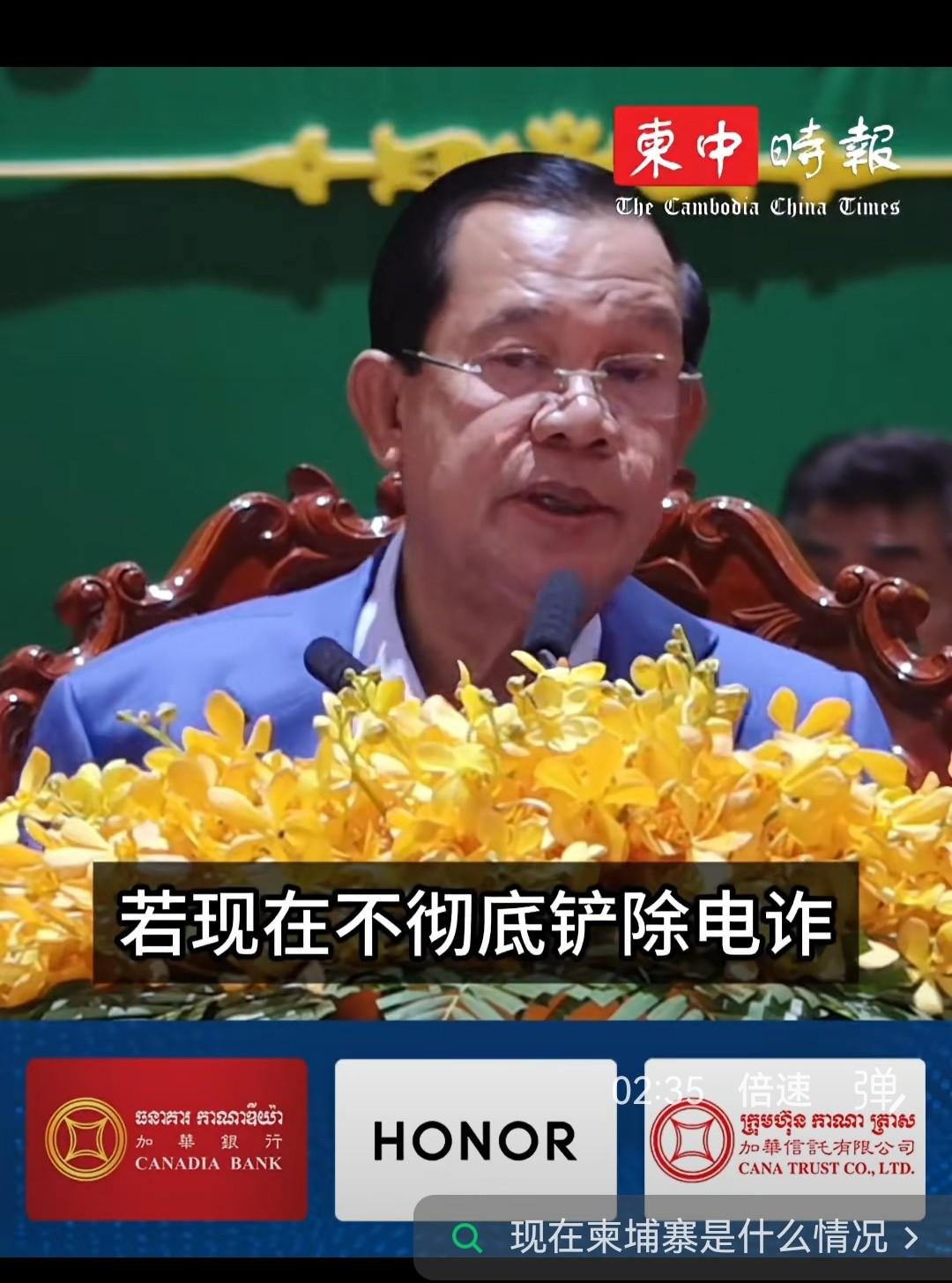 洪森有句话说得挺实在：今天不把电诈彻底打掉，明天你的孩子就会变成那些诈骗分子。