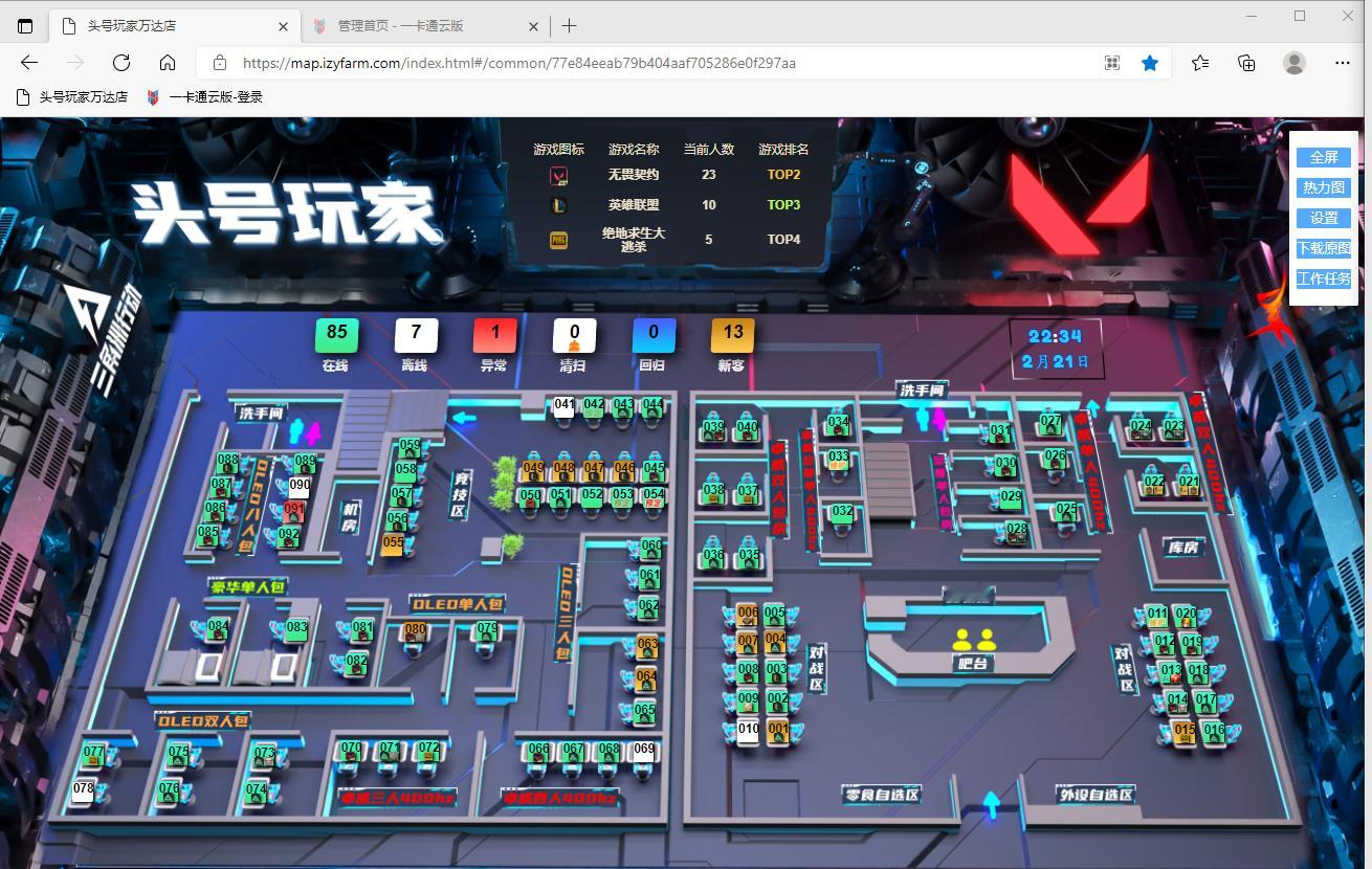 小县城的网吧真是一机难求。你们一般过年的时候都会干嘛？