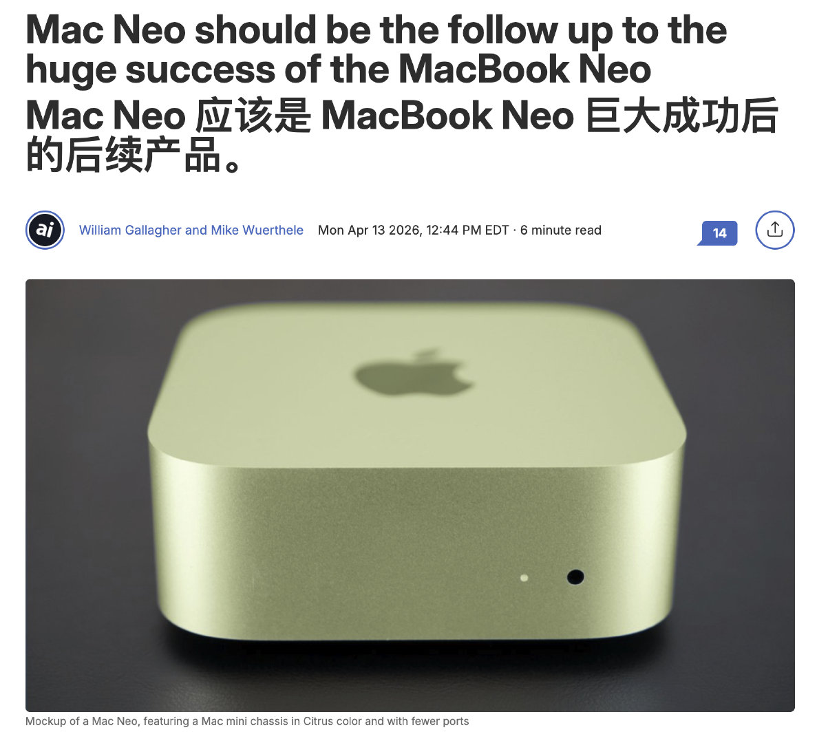 Mac Neo 的想法虽然很好，我们暂且不论功能性能啥价格的，先说两点。● 不能
