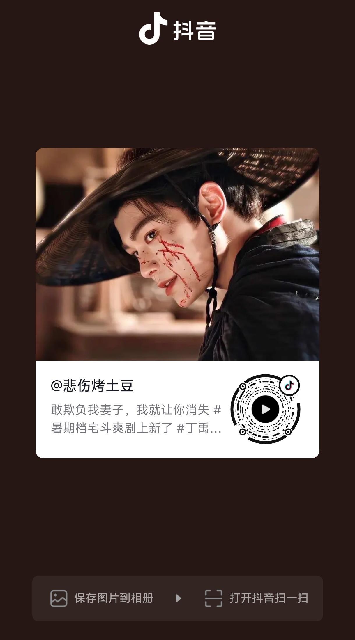 这一晚发酵速度好快 两条🫘都破5万赞了！一起加热，助力老公王出圈丁禹兮赵凌丁禹