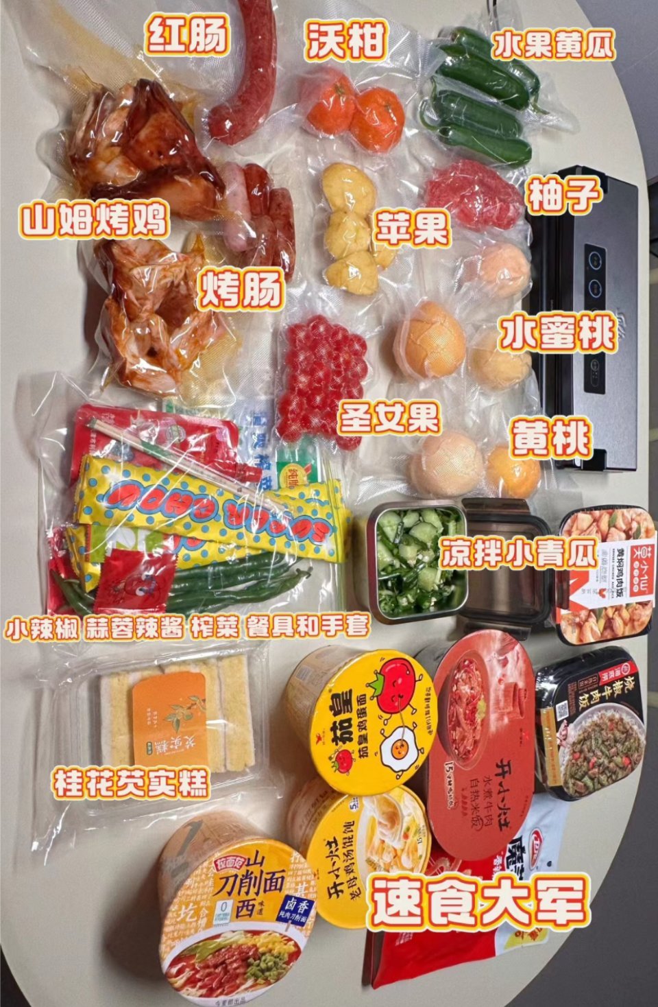 过年回家被白象治愈了  是不是已经有人坐上了返乡的火车高铁，车上准备了什么美食？