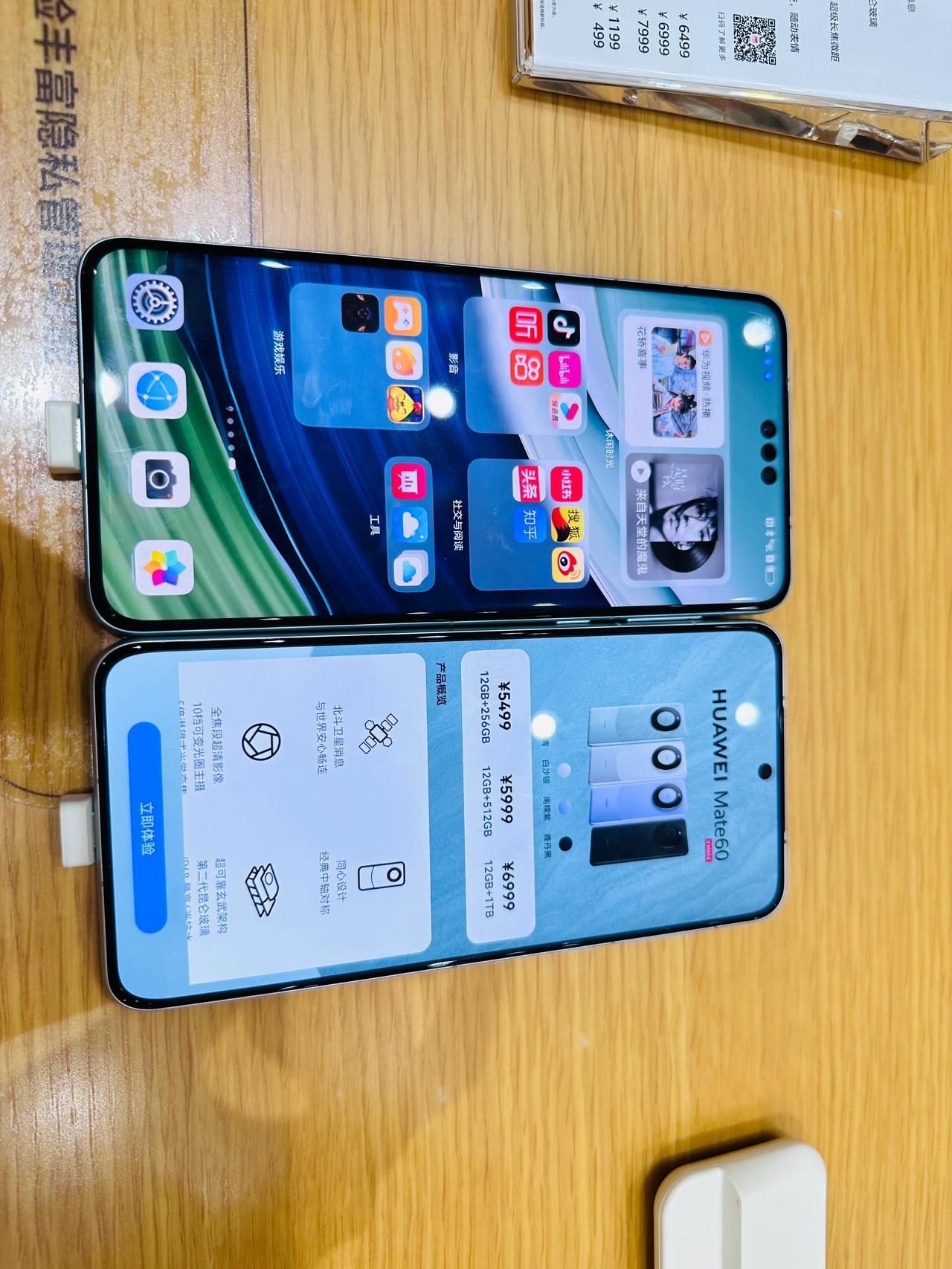 HUAWEI Mate60🆚HUAWEI Mate60 Pro来咯！

HUA