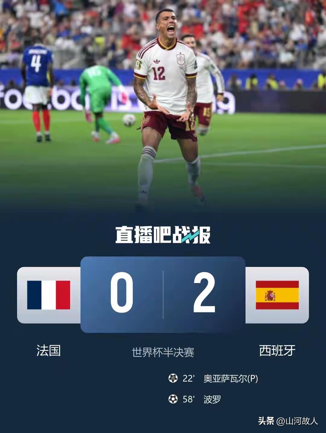 时隔16年重返决赛！西班牙2-0完胜法国，稳杀强敌挺进最终舞台。

 
北京时间