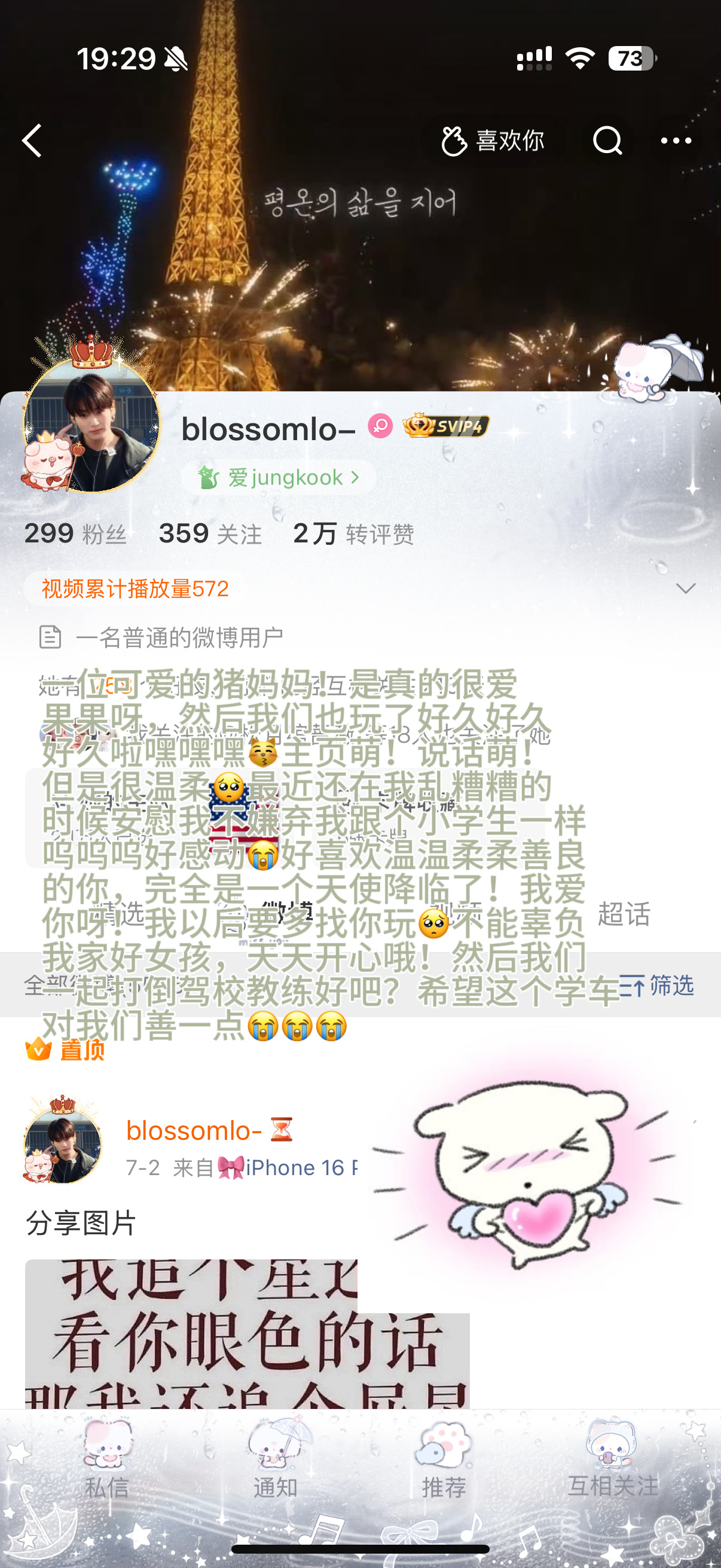 最后两个啦啦啦啦啦啦我耐你们 