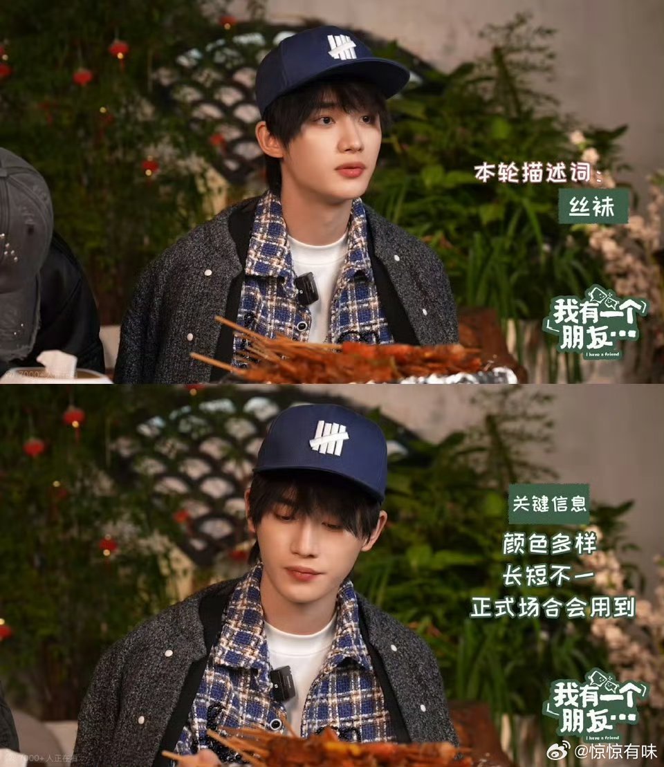 丁程鑫 丝袜很正式三观很正很尊重女性丁哥的每一次发言都让人眼前一亮，真正的高情商