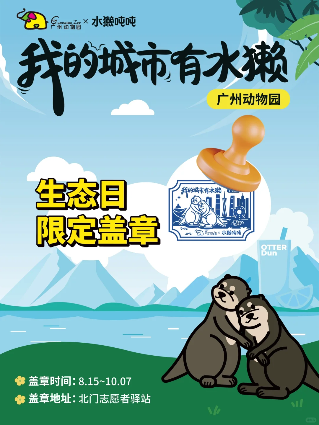 全国生态日🌲来动物园守护动物