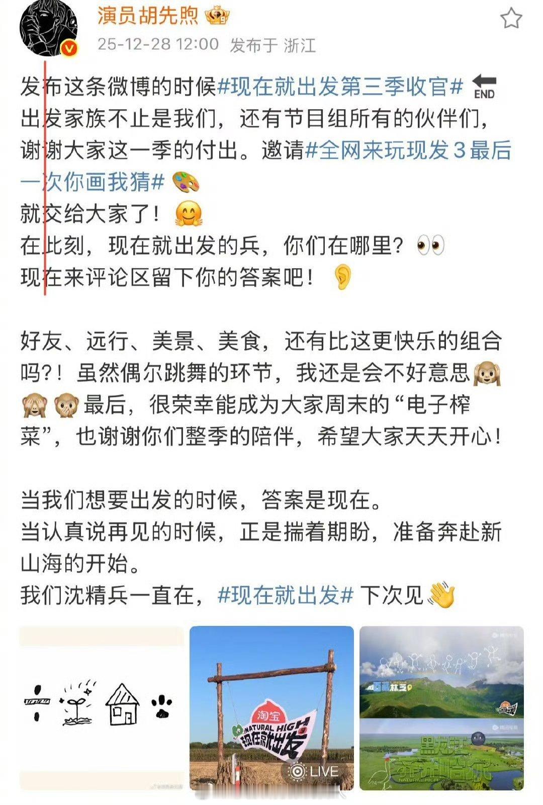 胡先煦的收官文案要倒着读小胡真是小机灵鬼 