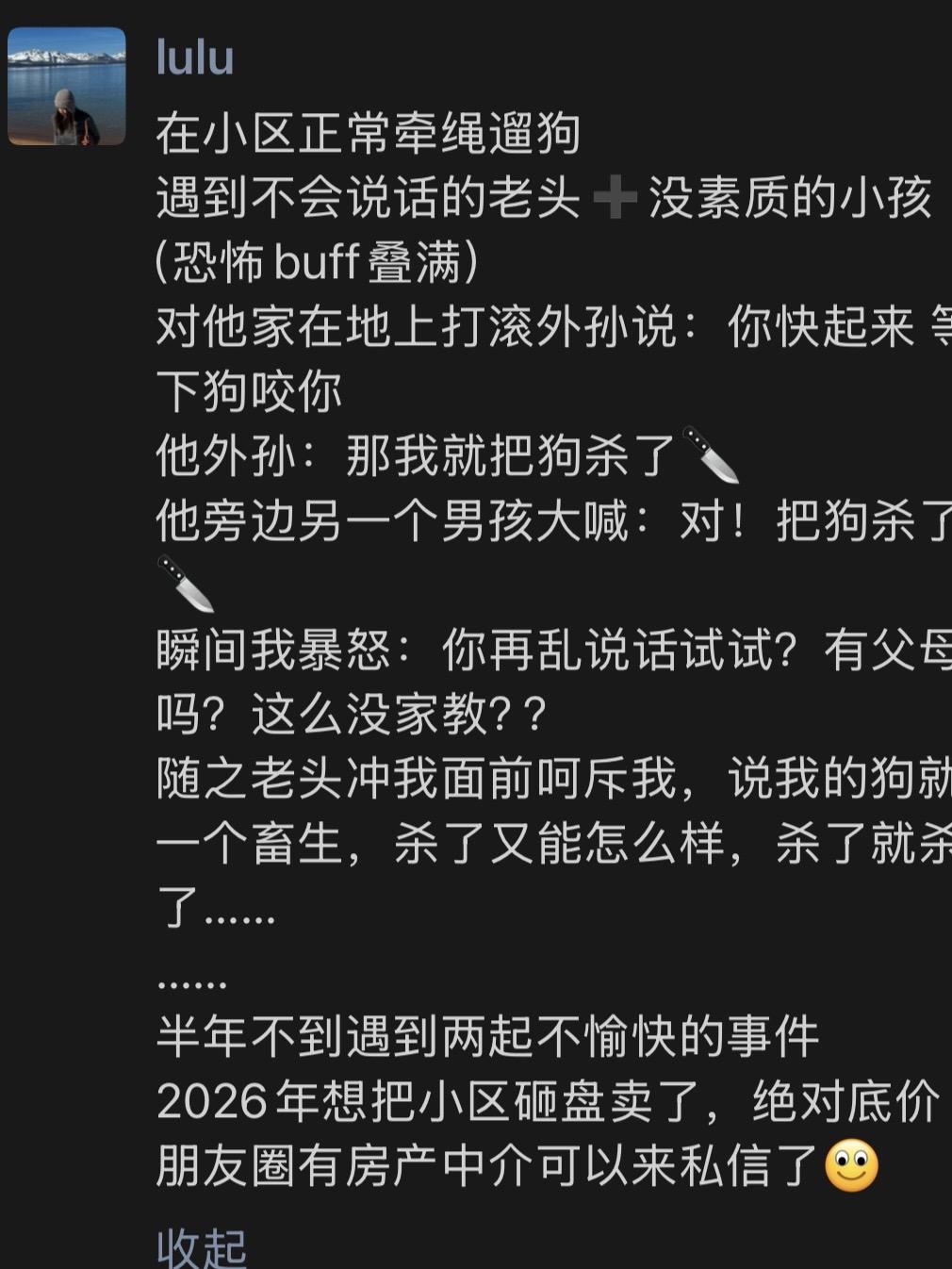 老头追我20米骂了一路。