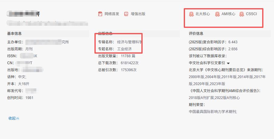 在读博士的狂喜！一本偏爱在读博士的C扩，版面费2000，既然偏爱那我们就顺势而行