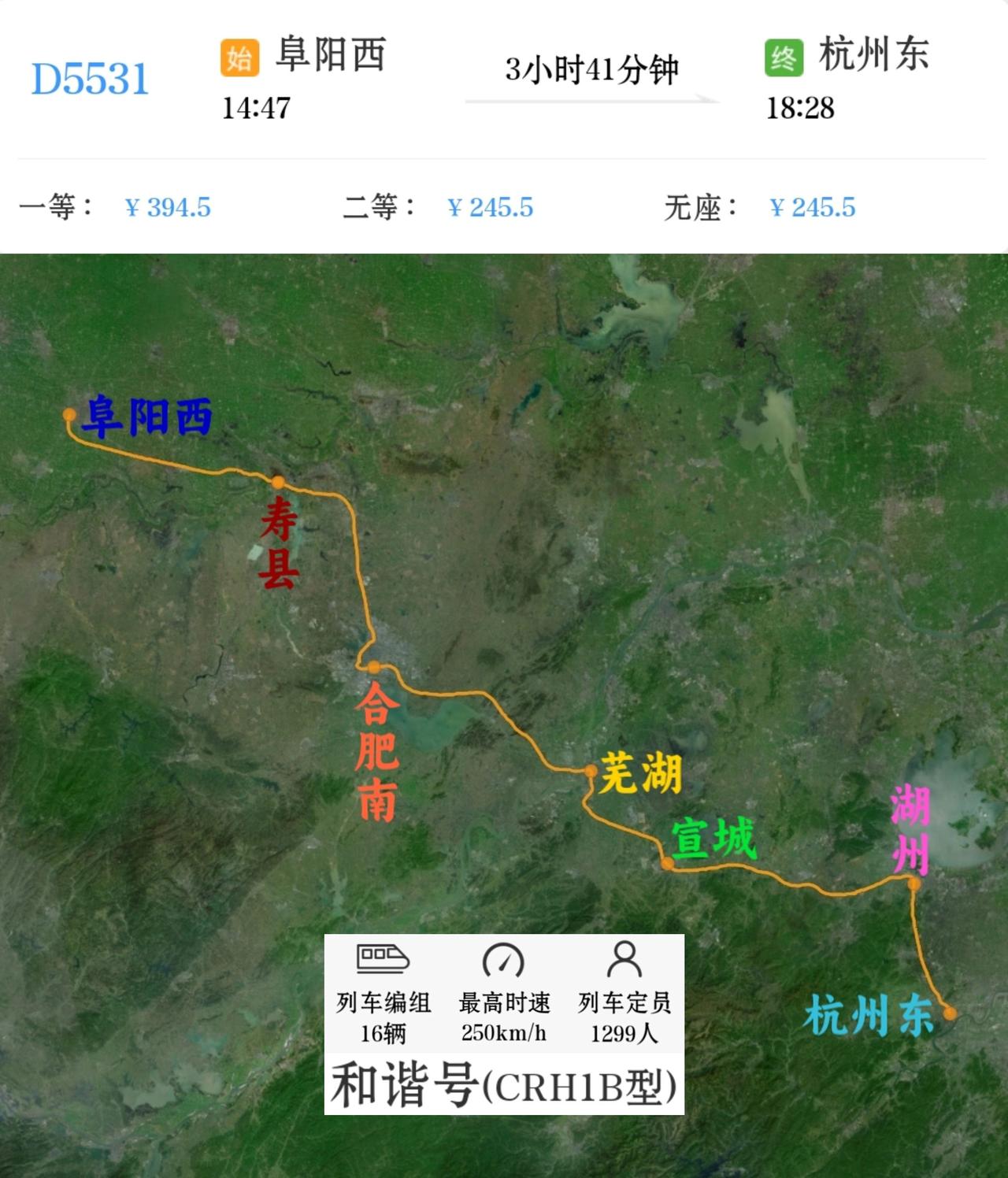 2026年7月22日-27日增开阜阳西-杭州东D5531次。
阜阳西站 合肥南站
