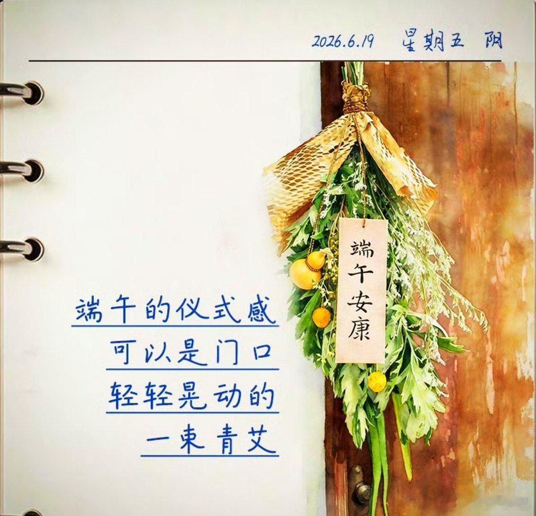 新中式艾草花束火了今年端午爆款当属新中式艾草花束，彻底刷新大家对挂艾草的固有印象