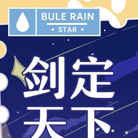 ALL黄少天黄少天 🧱+🍎揪1套鹅总的恶魔饲养员（拍立得+明信片）2026年