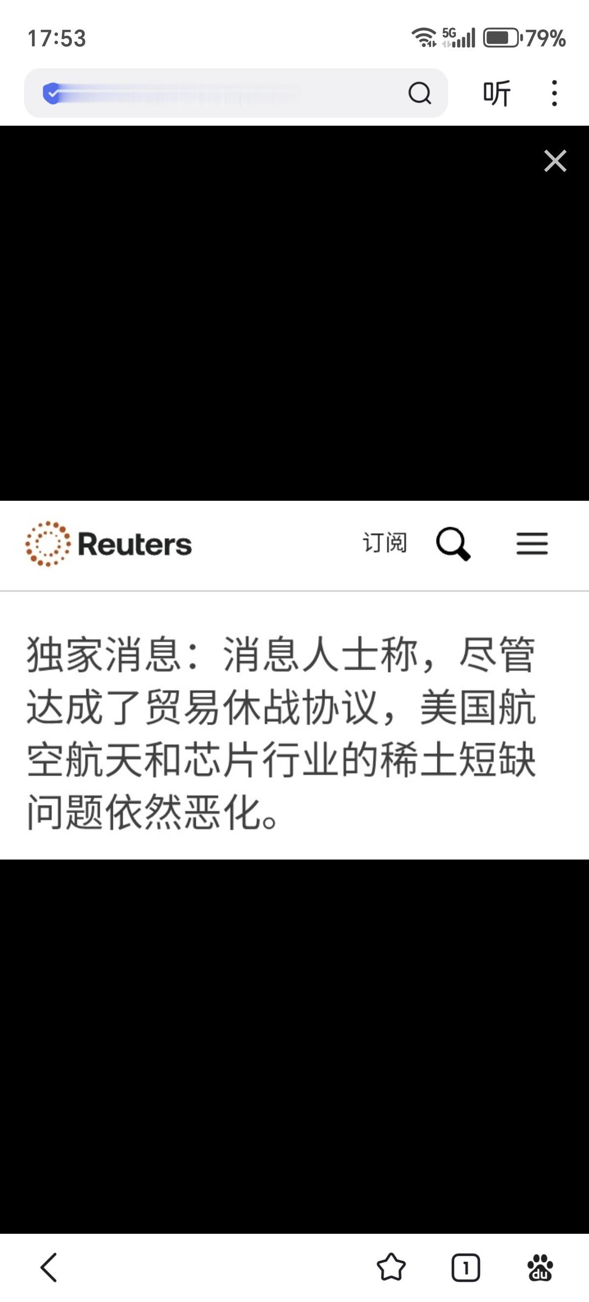 路透社：消息人士称，尽管达成了贸易休战协议，美国航空航天和芯片行业的稀土短缺问题