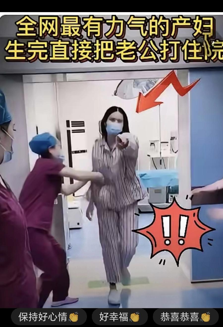 别再怪那位产妇“动手”了，4800块的无痛针，打的不是麻药，是婚姻里的一份公平与